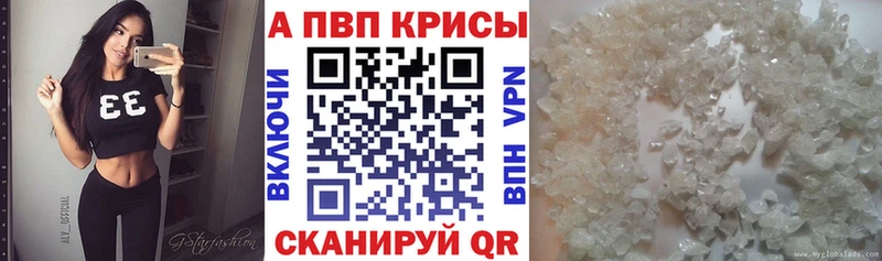 Alpha PVP VHQ  Сибай 