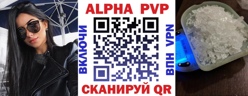APVP Соль Сибай