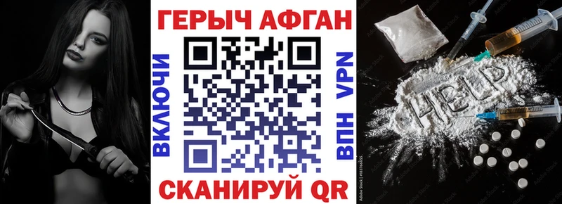Героин афганец  наркотики  Сибай 