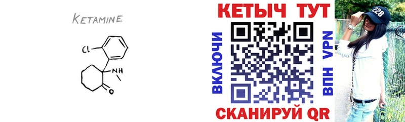 КЕТАМИН VHQ  МЕГА онион  Сибай 