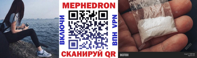 Меф кристаллы Сибай
