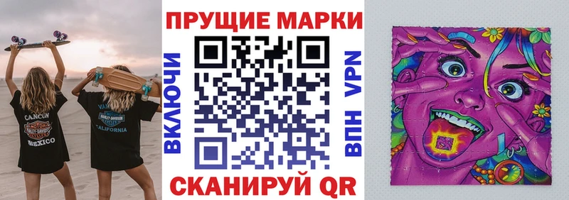 Наркотические марки 1500мкг  даркнет сайт  Сибай 